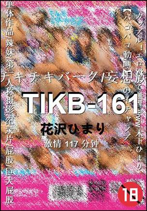 TIKB-161BT