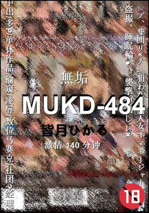 MUKD-484BT