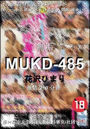 MUKD-485BT