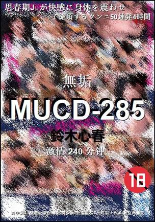 MUCD-285Ѹ