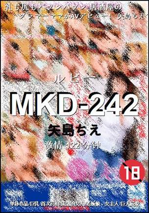 MKD-242Ѹ