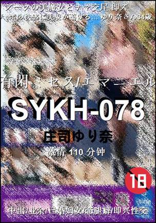 SYKH-078BT