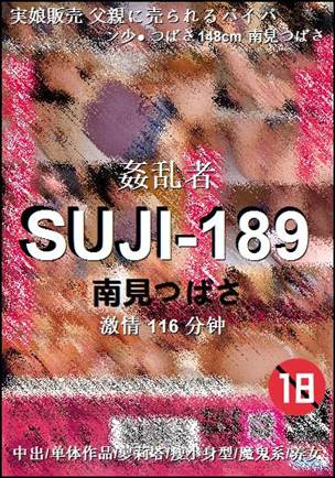 SUJI-189BT