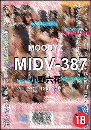MIDV-387Ѹ