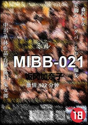 MIBB-021Ѹ