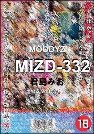 MIZD-332Ѹ