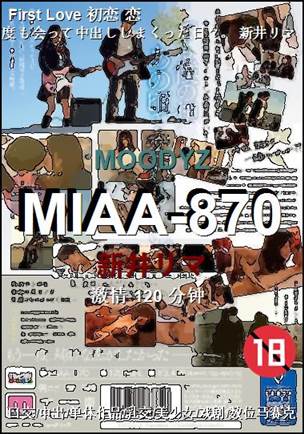 MIAA-870Ѹ
