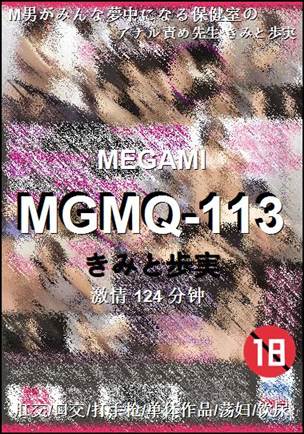MGMQ-113Ѹ