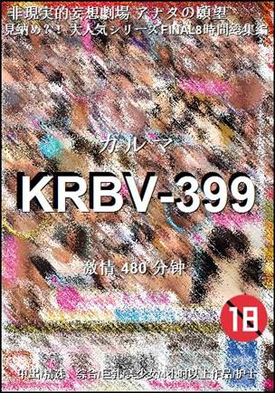 KRBV-399Ѹ