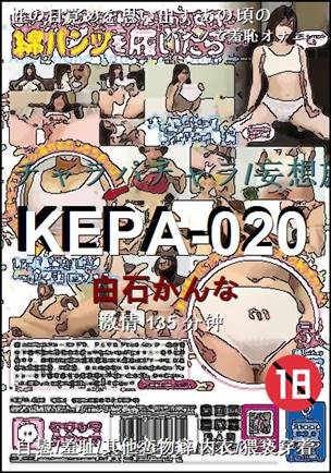 KEPA-020BT