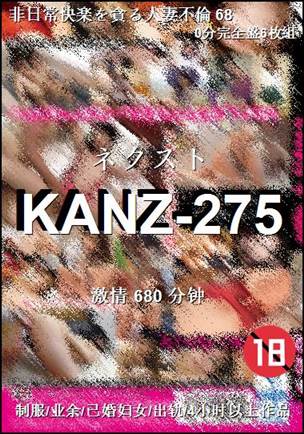 KANZ-275Ѹ