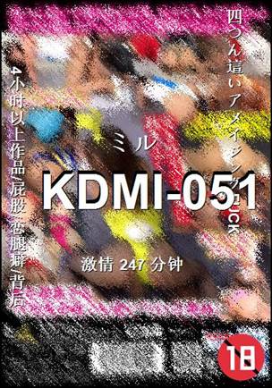 KDMI-051Ѹ