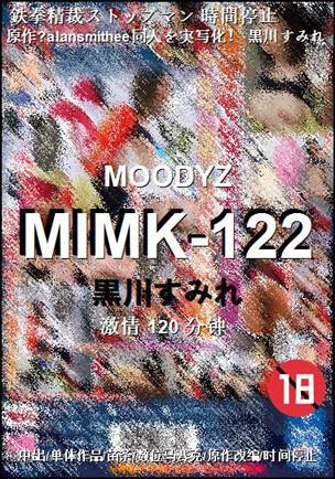 MIMK-122Ѹ