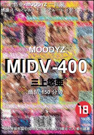 MIDV-400BT