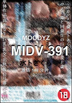 MIDV-391Ѹ