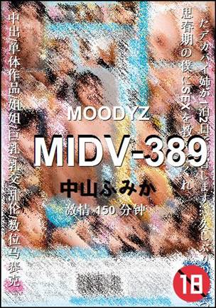 MIDV-389Ѹ