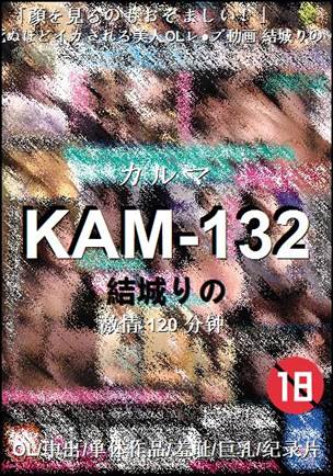 KAM-132BT