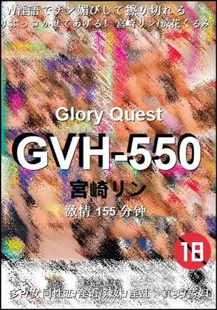 GVH-550BT