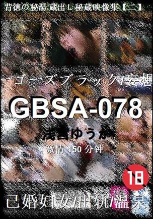 GBSA-078Ѹ