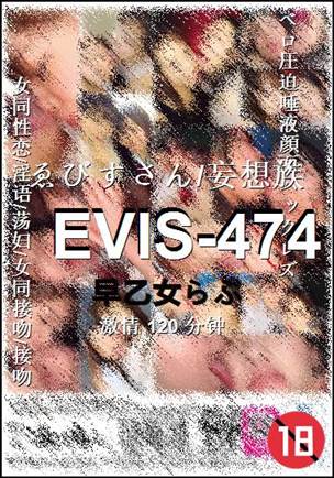 EVIS-474Ѹ