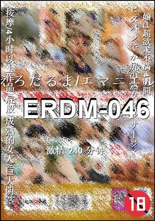 ERDM-046Ѹ