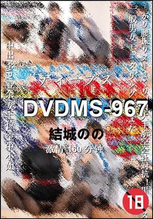 DVDMS-967BT