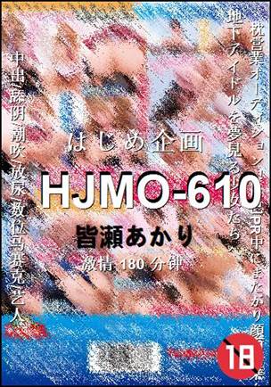 HJMO-610Ѹ