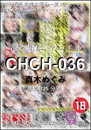 CHCH-036Ѹ