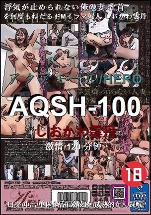 AQSH-100Ѹ