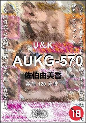 AUKG-570Ѹ