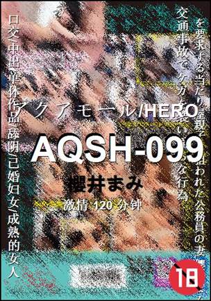 AQSH-099Ѹ