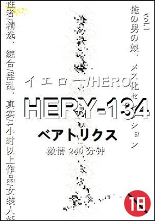 HERY-134Ѹ