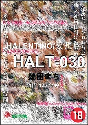 HALT-030Ѹ