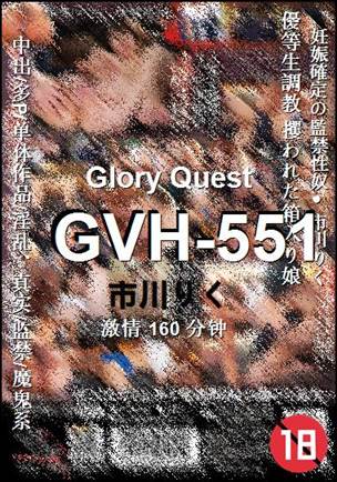 GVH-551BT