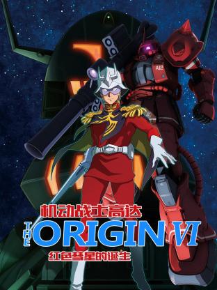 սʿߴ THE ORIGIN ǰҹ ɫѸ