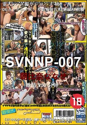 SVNNP-007BT