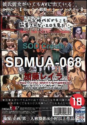 SDMUA-068BT