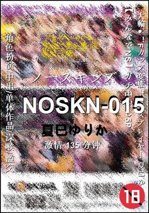 NOSKN-015Ѹ