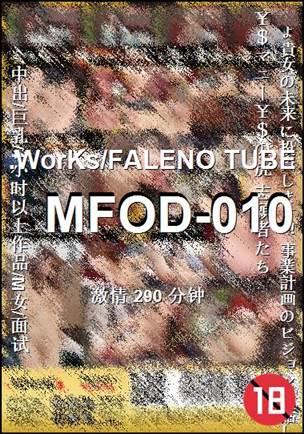 MFOD-010Ѹ