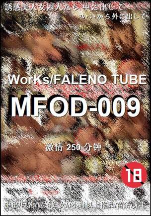 MFOD-009BT