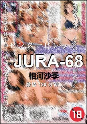 JURA-68BT