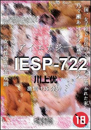 IESP-722BT����