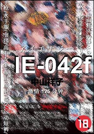 IE-042fѸ