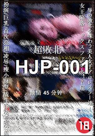 HJP-001Ѹ