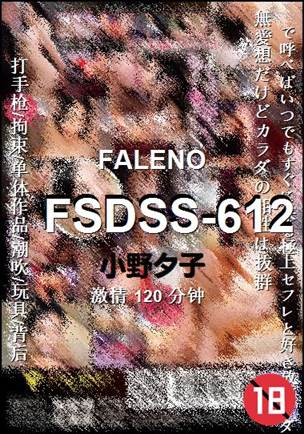 FSDSS-612Ѹ