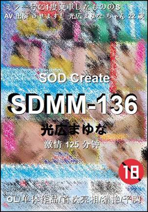 SDMM-136Ѹ