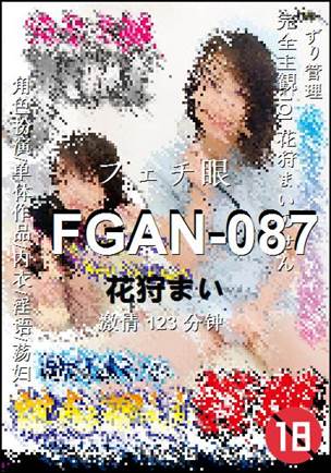 FGAN-087BT