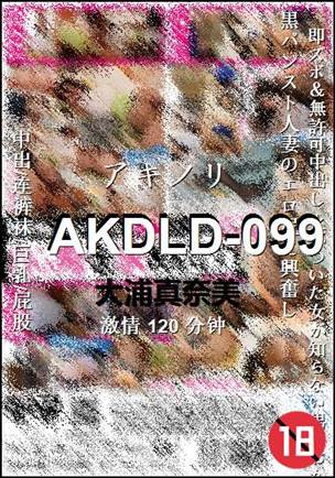 AKDLD-099Ѹ