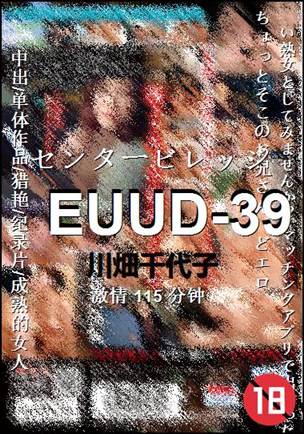 EUUD-39Ѹ