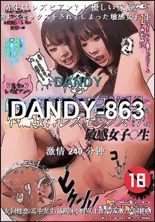 DANDY-863Ѹ